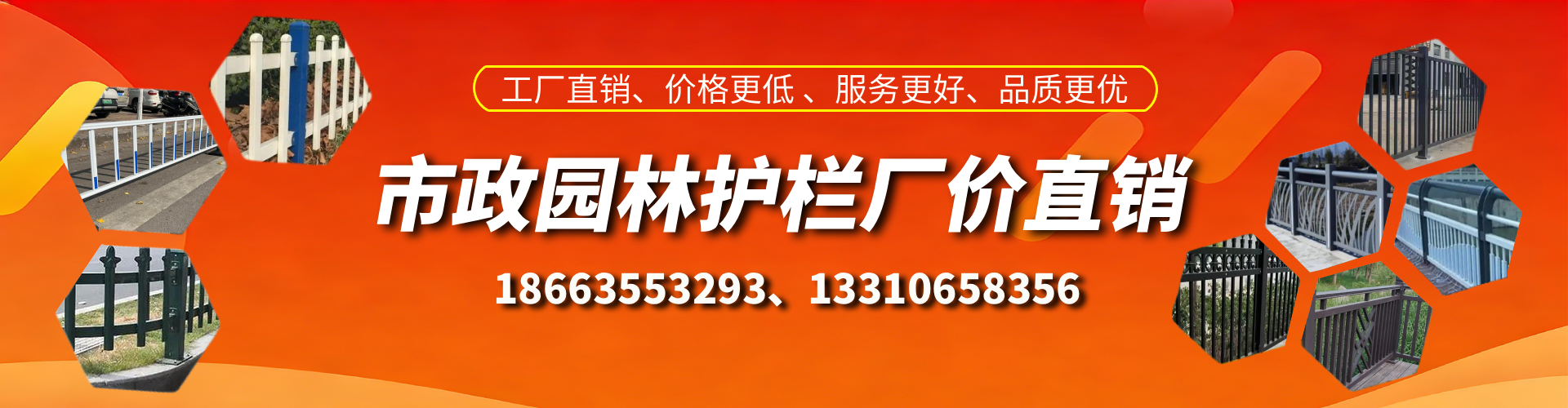 淮南市政护栏厂家